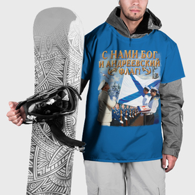 Накидка на куртку 3D с принтом С нами Бог и Андреевский флаг в Петрозаводске, 100% полиэстер |  | 