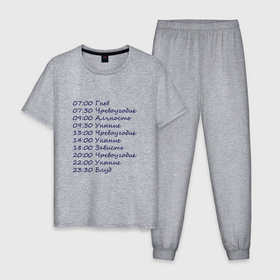 Мужская пижама хлопок с принтом Грешное расписание в Кировске, 100% хлопок | брюки и футболка прямого кроя, без карманов, на брюках мягкая резинка на поясе и по низу штанин
 | 