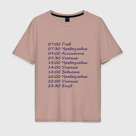 Мужская футболка хлопок Oversize с принтом Грешное расписание в Тюмени, 100% хлопок | свободный крой, круглый ворот, “спинка” длиннее передней части | 