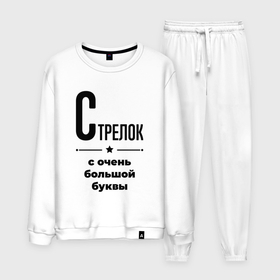 Мужской костюм хлопок с принтом Стрелок   с очень большой буквы в Ханты-Майнсийске, 100% хлопок | на свитшоте круглая горловина, мягкая резинка по низу. Брюки заужены к низу, на них два вида карманов: два “обычных” по бокам и два объемных, с клапанами, расположенные ниже линии бедра. Брюки с мягкой трикотажной резинкой на поясе и по низу штанин. В поясе для дополнительного комфорта — широкие завязки | Тематика изображения на принте: 