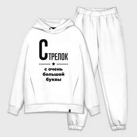 Мужской костюм oversize хлопок с принтом Стрелок   с очень большой буквы в Ханты-Майнсийске,  |  | Тематика изображения на принте: 