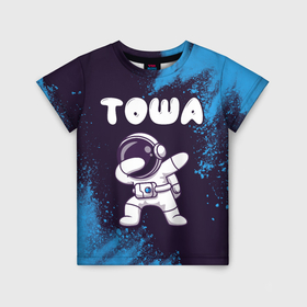 Детская футболка 3D с принтом Тоша космонавт даб в Белгороде, 100% гипоаллергенный полиэфир | прямой крой, круглый вырез горловины, длина до линии бедер, чуть спущенное плечо, ткань немного тянется | 