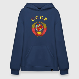 Худи SuperOversize хлопок с принтом CCCР Пролетарии в Новосибирске, 70% хлопок, 30% полиэстер, мягкий начес внутри | карман-кенгуру, эластичная резинка на манжетах и по нижней кромке, двухслойный капюшон
 | 