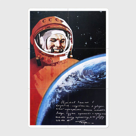 Магнитный плакат 2Х3 с принтом Гагарин космос , Полимерный материал с магнитным слоем | 6 деталей размером 9*9 см | 
