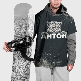 Накидка на куртку 3D с принтом Антон зубастый волк в Курске, 100% полиэстер |  | Тематика изображения на принте: 