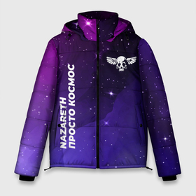 Мужская зимняя куртка 3D с принтом Nazareth просто космос в Новосибирске, верх — 100% полиэстер; подкладка — 100% полиэстер; утеплитель — 100% полиэстер | длина ниже бедра, свободный силуэт Оверсайз. Есть воротник-стойка, отстегивающийся капюшон и ветрозащитная планка. 

Боковые карманы с листочкой на кнопках и внутренний карман на молнии. | 