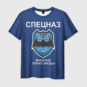 Мужская футболка 3D с принтом Спецназ   выше нас только звезды в Санкт-Петербурге, 100% полиэфир | прямой крой, круглый вырез горловины, длина до линии бедер | Тематика изображения на принте: 