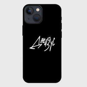 Чехол для iPhone 13 mini с принтом Джизус надпись в Кировске,  |  | 