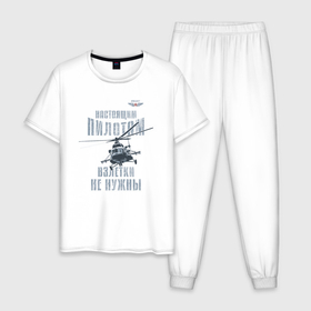 Мужская пижама хлопок с принтом Вертолетчик Ми 8 в Тюмени, 100% хлопок | брюки и футболка прямого кроя, без карманов, на брюках мягкая резинка на поясе и по низу штанин
 | Тематика изображения на принте: 