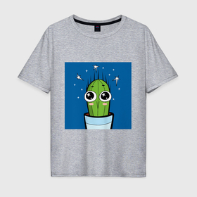 Мужская футболка хлопок Oversize с принтом Кактус тоже любит звёзды в Кировске, 100% хлопок | свободный крой, круглый ворот, “спинка” длиннее передней части | 