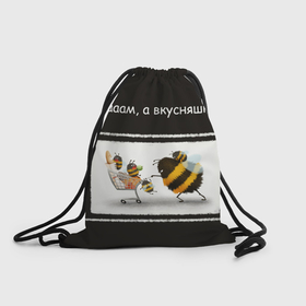 Рюкзак-мешок 3D с принтом Мамский шоппинг в Петрозаводске, 100% полиэстер | плотность ткани — 200 г/м2, размер — 35 х 45 см; лямки — толстые шнурки, застежка на шнуровке, без карманов и подкладки | 