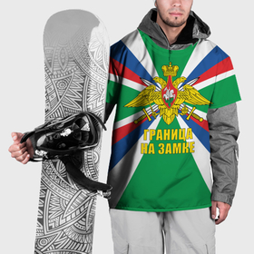 Накидка на куртку 3D с принтом ПВ   граница на замке в Петрозаводске, 100% полиэстер |  | 