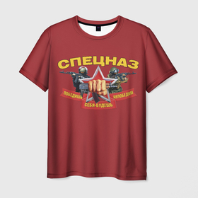 Мужская футболка 3D с принтом Победишь себя будешь непобедим в Белгороде, 100% полиэфир | прямой крой, круглый вырез горловины, длина до линии бедер | Тематика изображения на принте: 