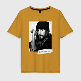 Мужская футболка хлопок Oversize с принтом Лето, где ты в Тюмени, 100% хлопок | свободный крой, круглый ворот, “спинка” длиннее передней части | 