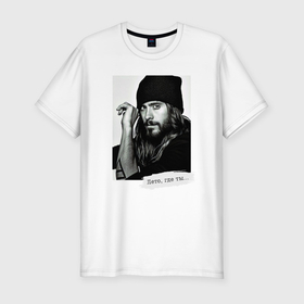 Мужская футболка хлопок Slim с принтом Лето, где ты в Тюмени, 92% хлопок, 8% лайкра | приталенный силуэт, круглый вырез ворота, длина до линии бедра, короткий рукав | 