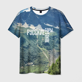 Мужская футболка 3D с принтом Пеший поход по русским горам в Санкт-Петербурге, 100% полиэфир | прямой крой, круглый вырез горловины, длина до линии бедер | 