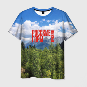Мужская футболка 3D с принтом Треккинг по русским горам в Санкт-Петербурге, 100% полиэфир | прямой крой, круглый вырез горловины, длина до линии бедер | 