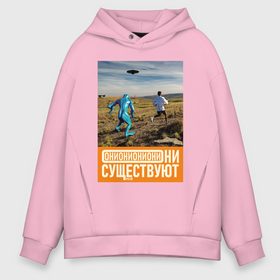 Мужское худи Oversize хлопок с принтом Они существуют   Догонялки в городе Новоалтайск, френч-терри — 70% хлопок, 30% полиэстер. Мягкий теплый начес внутри —100% хлопок | боковые карманы, эластичные манжеты и нижняя кромка, капюшон на магнитной кнопке | 