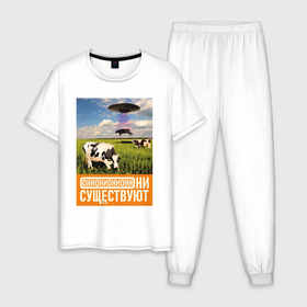 Мужская пижама хлопок с принтом Они существуют   Коровы тоже летают в Тюмени, 100% хлопок | брюки и футболка прямого кроя, без карманов, на брюках мягкая резинка на поясе и по низу штанин
 | 