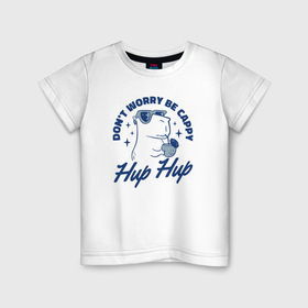 Детская футболка хлопок с принтом Dont worry be capy hup hup в Белгороде, 100% хлопок | круглый вырез горловины, полуприлегающий силуэт, длина до линии бедер | 