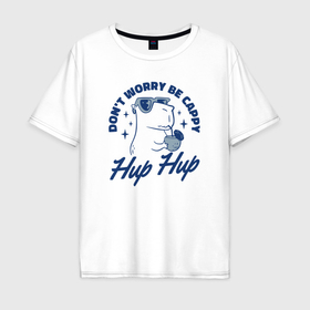 Мужская футболка хлопок Oversize с принтом Dont worry be capy hup hup в Курске, 100% хлопок | свободный крой, круглый ворот, “спинка” длиннее передней части | Тематика изображения на принте: 