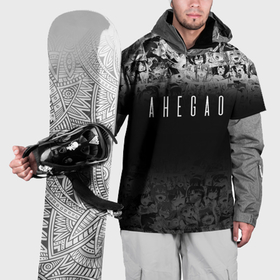 Накидка на куртку 3D с принтом с аниме ахегао в Петрозаводске, 100% полиэстер |  | Тематика изображения на принте: 