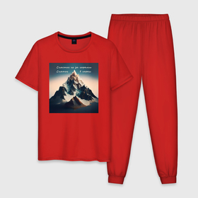 Мужская пижама хлопок с принтом Счастье в горах   нейросеть в Тюмени, 100% хлопок | брюки и футболка прямого кроя, без карманов, на брюках мягкая резинка на поясе и по низу штанин
 | Тематика изображения на принте: 