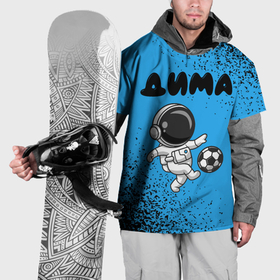 Накидка на куртку 3D с принтом Дима космонавт футболист в Белгороде, 100% полиэстер |  | Тематика изображения на принте: 