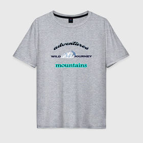 Мужская футболка хлопок Oversize с принтом Экстримальный отдых в горах , 100% хлопок | свободный крой, круглый ворот, “спинка” длиннее передней части | 