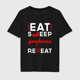 Мужская футболка хлопок Oversize с принтом Надпись eat sleep Ghostrunner repeat , 100% хлопок | свободный крой, круглый ворот, “спинка” длиннее передней части | Тематика изображения на принте: 