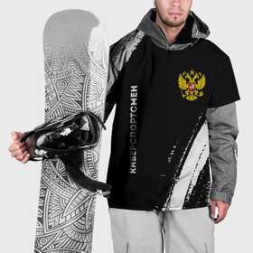 Накидка на куртку 3D с принтом Киберспортсмен из России и герб РФ: надпись, символ в Новосибирске, 100% полиэстер |  | Тематика изображения на принте: 