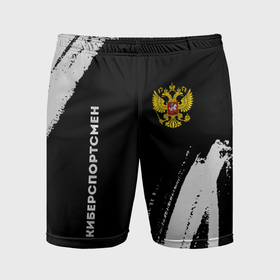 Мужские шорты спортивные с принтом Киберспортсмен из России и герб РФ: надпись, символ ,  |  | 