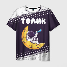 Мужская футболка 3D с принтом Толик космонавт отдыхает на Луне в Кировске, 100% полиэфир | прямой крой, круглый вырез горловины, длина до линии бедер | 