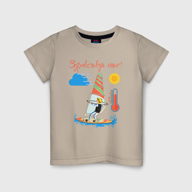 Детская футболка хлопок с принтом Здравствуй лето жаркое , 100% хлопок | круглый вырез горловины, полуприлегающий силуэт, длина до линии бедер | 