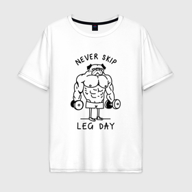 Мужская футболка хлопок Oversize с принтом Не пропускай день ног в Белгороде, 100% хлопок | свободный крой, круглый ворот, “спинка” длиннее передней части | 