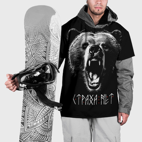 Накидка на куртку 3D с принтом Медведь   Страха нет в Санкт-Петербурге, 100% полиэстер |  | 