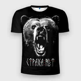 Мужская футболка 3D Slim с принтом Медведь   Страха нет в Санкт-Петербурге, 100% полиэстер с улучшенными характеристиками | приталенный силуэт, круглая горловина, широкие плечи, сужается к линии бедра | 