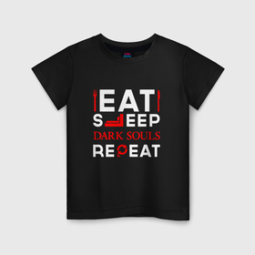 Детская футболка хлопок с принтом Надпись eat sleep Dark Souls repeat , 100% хлопок | круглый вырез горловины, полуприлегающий силуэт, длина до линии бедер | 