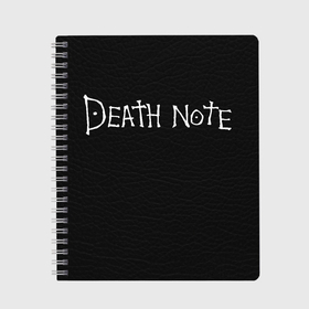 Тетрадь с принтом Death Note SF в Кировске, 100% бумага | 48 листов, плотность листов — 60 г/м2, плотность картонной обложки — 250 г/м2. Листы скреплены сбоку удобной пружинной спиралью. Уголки страниц и обложки скругленные. Цвет линий — светло-серый
 | 