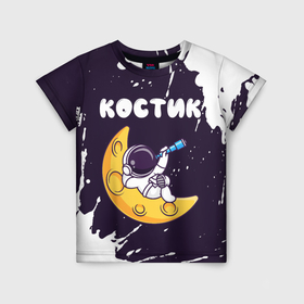Детская футболка 3D с принтом Костик космонавт отдыхает на Луне в Белгороде, 100% гипоаллергенный полиэфир | прямой крой, круглый вырез горловины, длина до линии бедер, чуть спущенное плечо, ткань немного тянется | Тематика изображения на принте: 