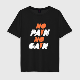 Мужская футболка хлопок Oversize с принтом no pain no gain   оранжевый в Курске, 100% хлопок | свободный крой, круглый ворот, “спинка” длиннее передней части | 