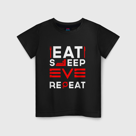 Детская футболка хлопок с принтом Надпись eat sleep EVE repeat , 100% хлопок | круглый вырез горловины, полуприлегающий силуэт, длина до линии бедер | 