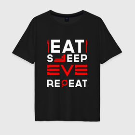 Мужская футболка хлопок Oversize с принтом Надпись eat sleep EVE repeat в Новосибирске, 100% хлопок | свободный крой, круглый ворот, “спинка” длиннее передней части | Тематика изображения на принте: 
