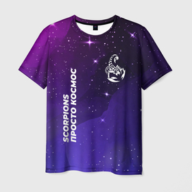 Мужская футболка 3D с принтом Scorpions просто космос в Санкт-Петербурге, 100% полиэфир | прямой крой, круглый вырез горловины, длина до линии бедер | 