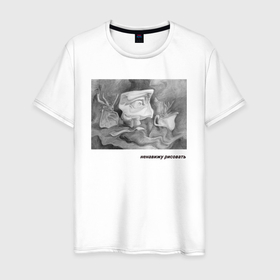 Мужская футболка хлопок с принтом Ненавижу рисовать академ в Тюмени, 100% хлопок | прямой крой, круглый вырез горловины, длина до линии бедер, слегка спущенное плечо. | 