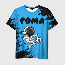 Мужская футболка 3D с принтом Рома космонавт футболист в Белгороде, 100% полиэфир | прямой крой, круглый вырез горловины, длина до линии бедер | 