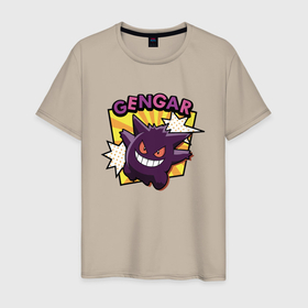 Мужская футболка хлопок с принтом покемоны улыбка Gengar в Петрозаводске, 100% хлопок | прямой крой, круглый вырез горловины, длина до линии бедер, слегка спущенное плечо. | 