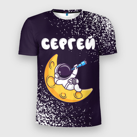 Мужская футболка 3D Slim с принтом Сергей космонавт отдыхает на Луне в Белгороде, 100% полиэстер с улучшенными характеристиками | приталенный силуэт, круглая горловина, широкие плечи, сужается к линии бедра | 
