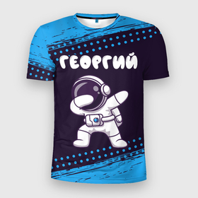 Мужская футболка 3D Slim с принтом Георгий космонавт даб в Белгороде, 100% полиэстер с улучшенными характеристиками | приталенный силуэт, круглая горловина, широкие плечи, сужается к линии бедра | 