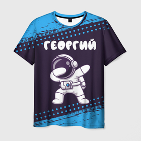 Мужская футболка 3D с принтом Георгий космонавт даб в Белгороде, 100% полиэфир | прямой крой, круглый вырез горловины, длина до линии бедер | 